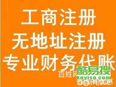 深圳酷易搜代理記賬 為企業(yè)發(fā)展保駕護(hù)航的專業(yè)財(cái)稅服務(wù)